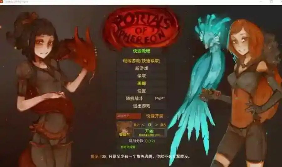 菲瑞恩之门PortalsOfPhereo 队伍培养 页面配图 6