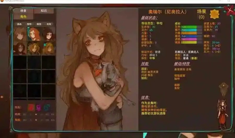 菲瑞恩之门PortalsOfPhereo 操作界面 玩法截图 1