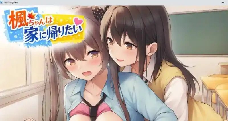 枫酱想回家 Kaede Wants to Go Home 枫酱想回家官网入口：MMO副本设定 封面图