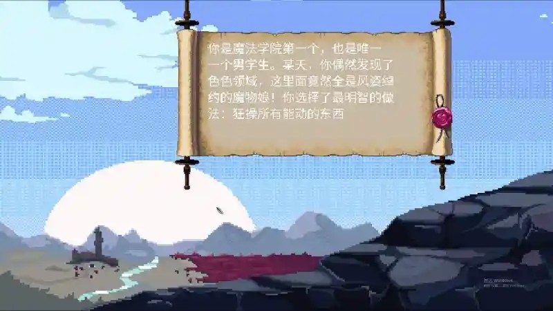 魔法兽娘学院MagicalMonster 支线内容 页面配图 1