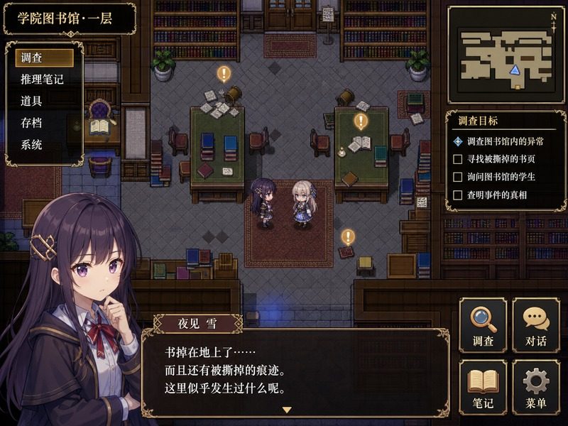 终末的自我主义Ver1 故事片段 内容截图 3