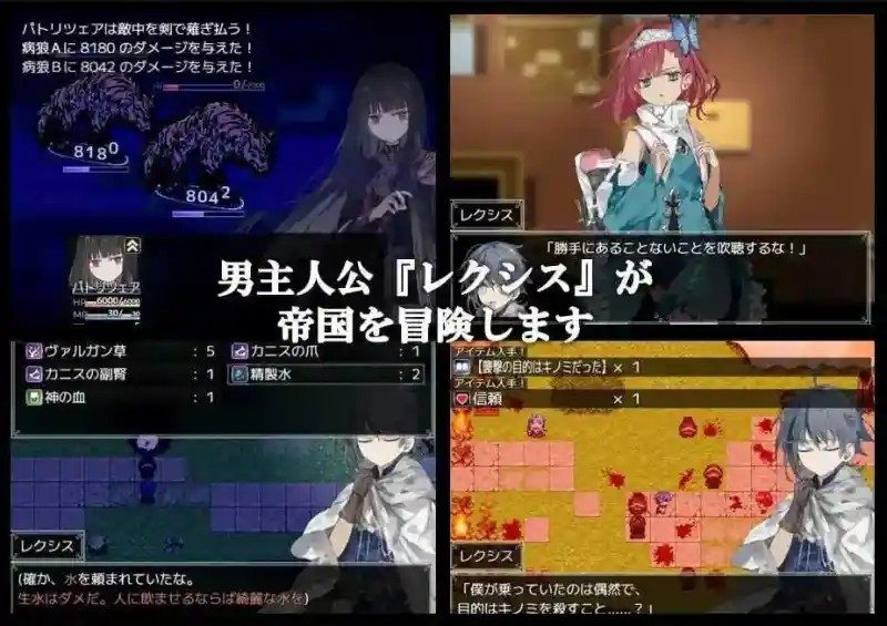 阿尔米奥西翁的医术师 剧情互动 预览图 7