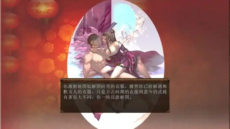 金庸群侠传5爱与死仙狐MOD六周年 六周年版本 详情图 7