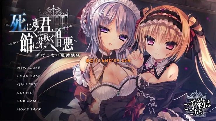死馆1 章节事件 预览图 5