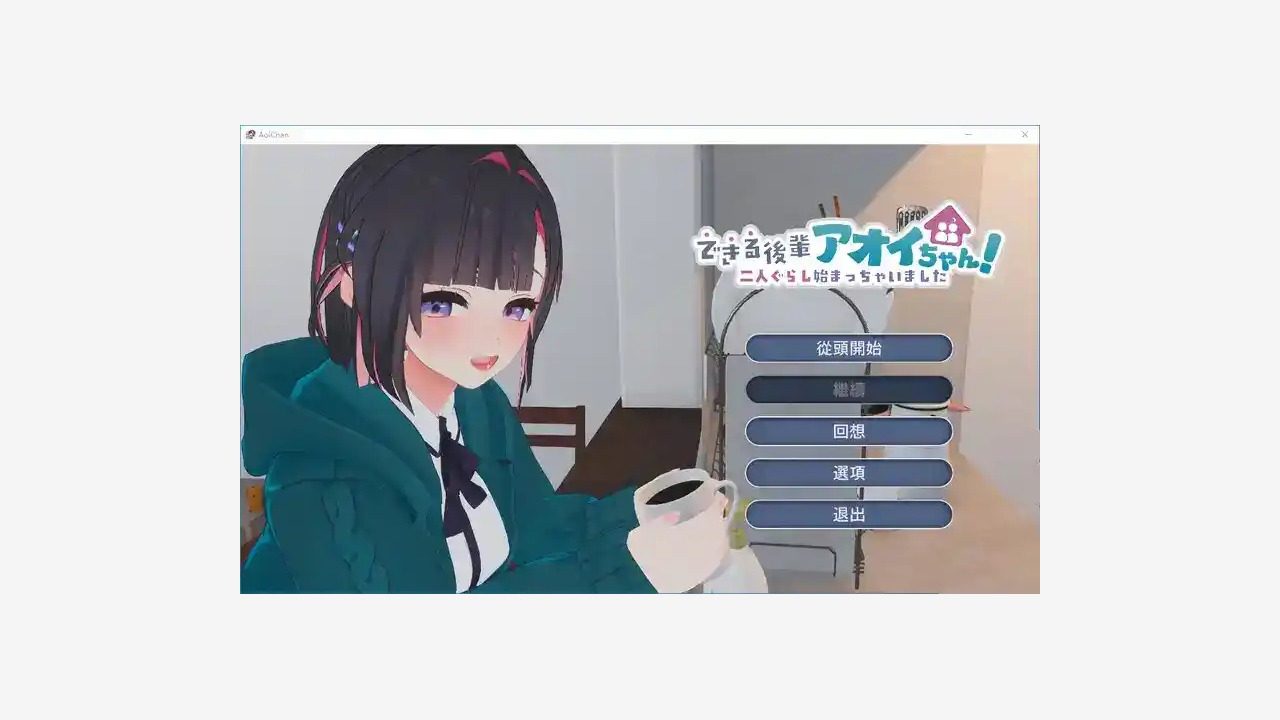 能干的后辈小葵酱 日程选择 展示图 4