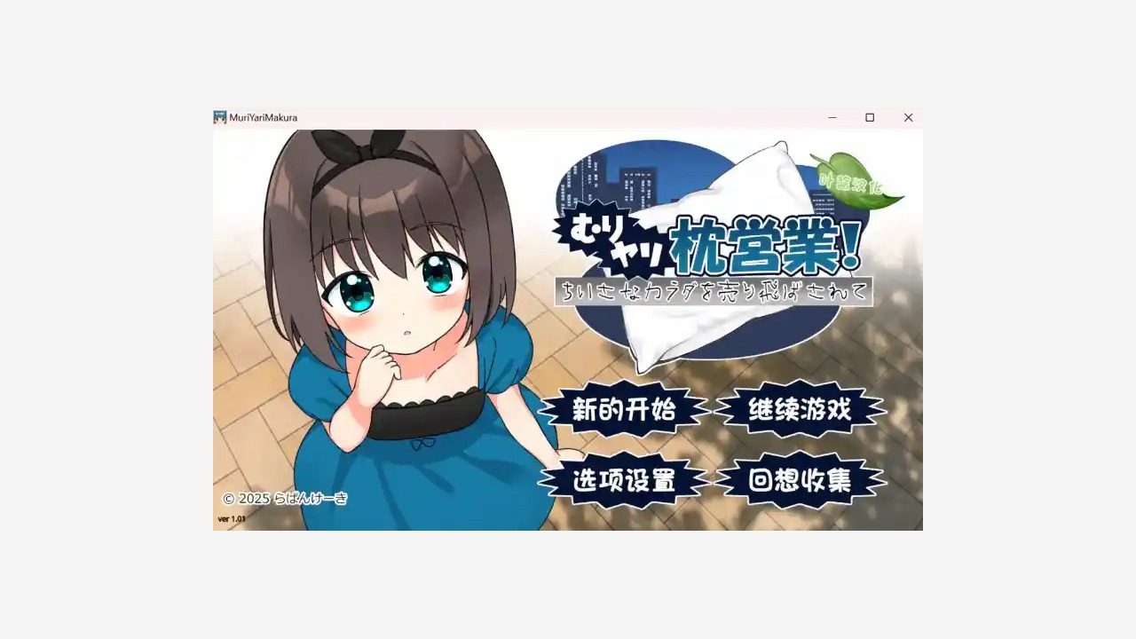 强行枕营业 探索场景 画面 2