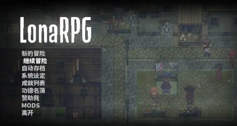 洛娜的世界LonaB PC中文版 展示图 6