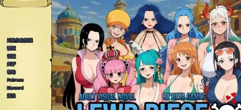 海盗秘宝LewdPiece 章节事件 详情图 8