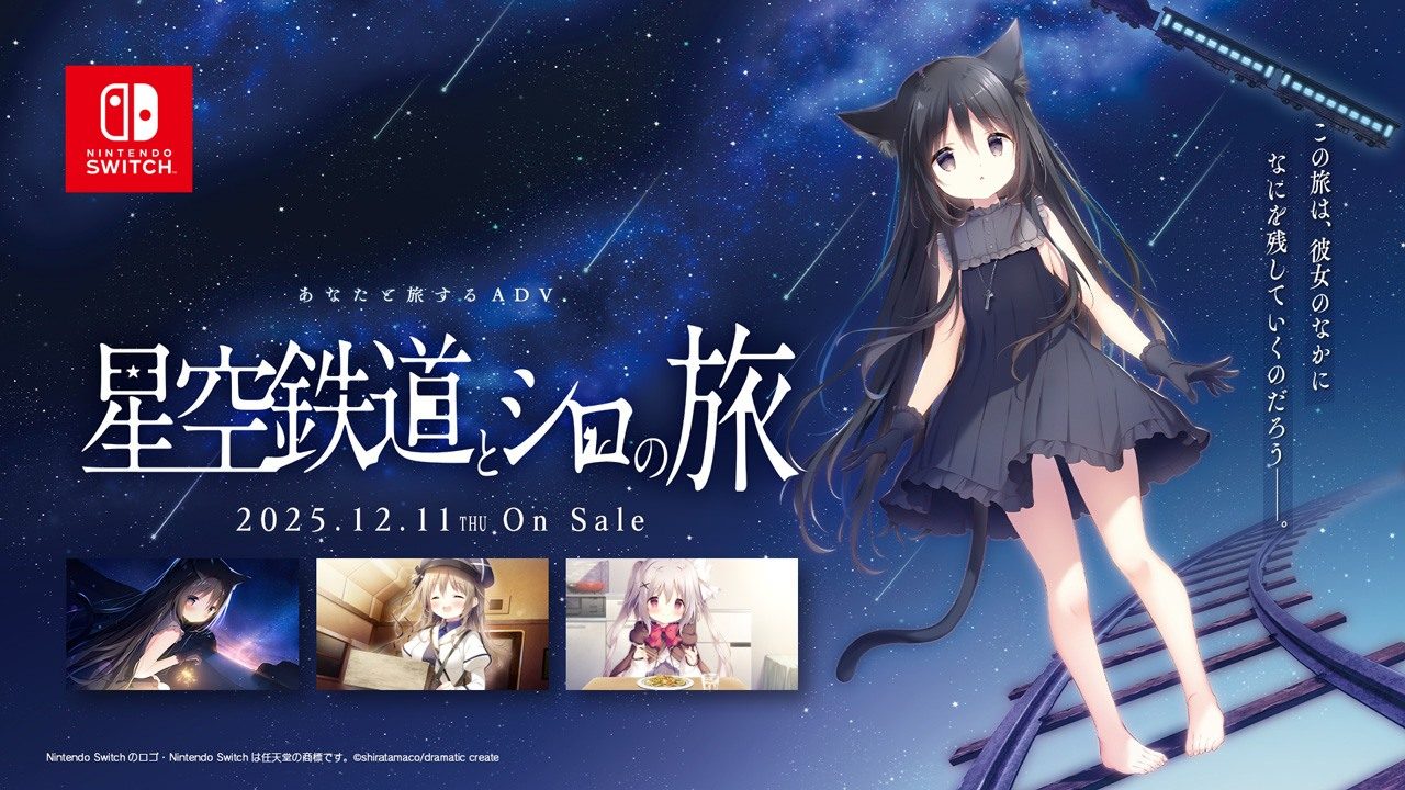 星空列车与白的旅行STEAM版 星空列车与白的旅行STEAM版攻略大全 Steam官方中文版 封面图