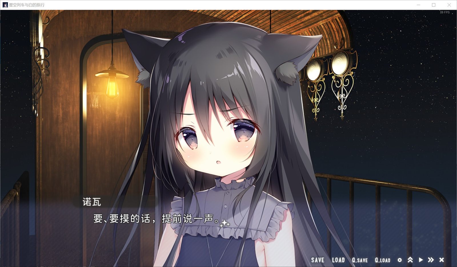 星空列车与白的旅行STEAM版 玩法展示 展示图 2