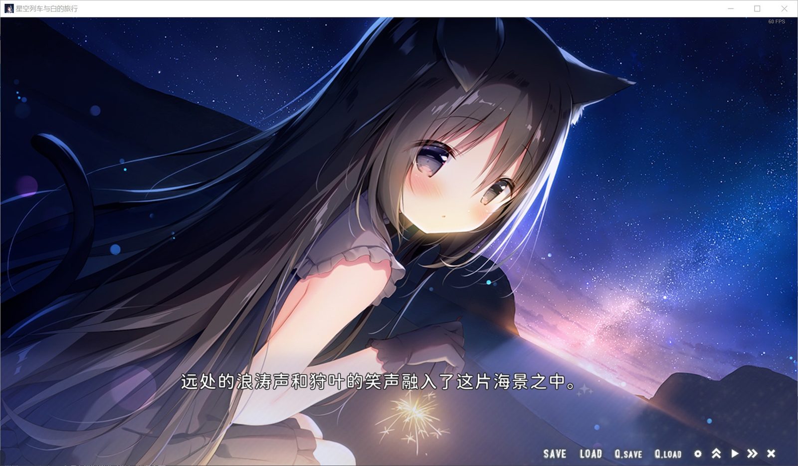 星空列车与白的旅行STEAM版 任务推进 玩法截图 5