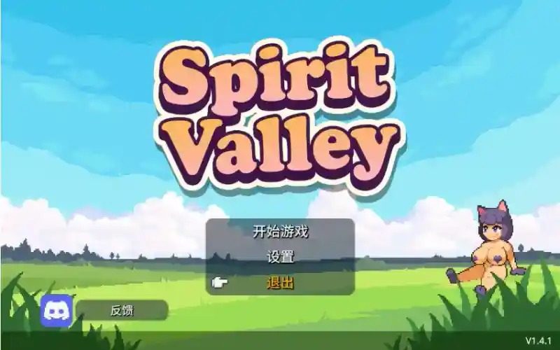 精灵谷物语SpiritValley版 故事片段 页面配图 7