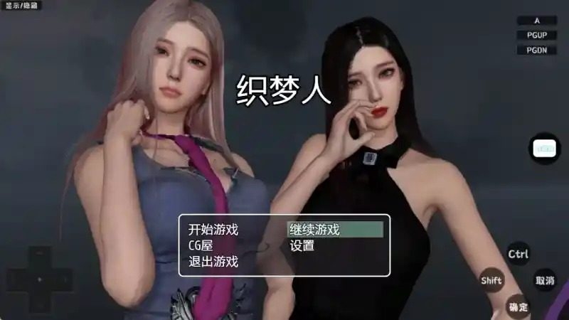 织梦人破解完结版 织梦人破解完结版中文官网入口和中文版下载教程视觉小说篇 封面图