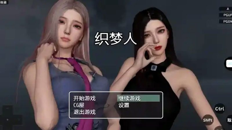 织梦人破解完结版 玩法展示 场景图 6