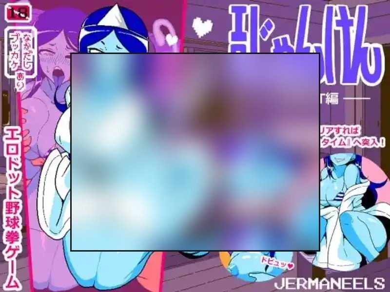色情猜拳GHOST篇 地图探索 展示图