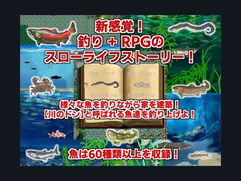 乡下钓钝吻鲑乡村垂钓版 场景演出 内容截图 5