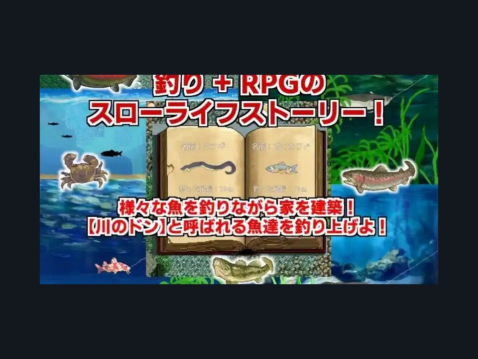 乡下钓钝吻鲑乡村垂钓版 钓鱼收集 资料图 2