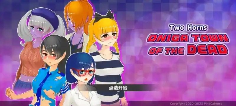 与鬼共生的小镇 存档备份 实机截图 2