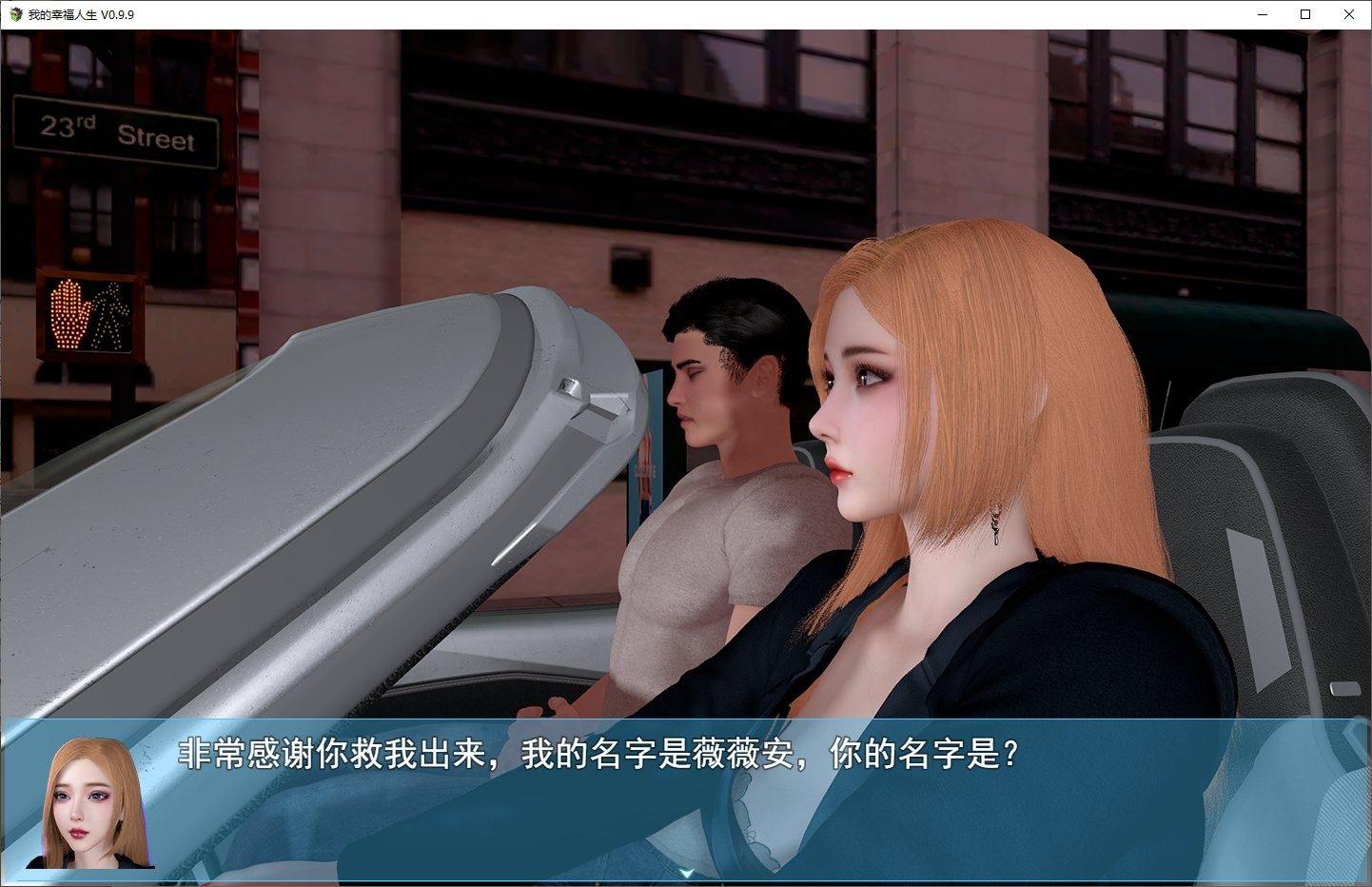 我的幸福人生V1. 官方 剧情互动 专题图 4