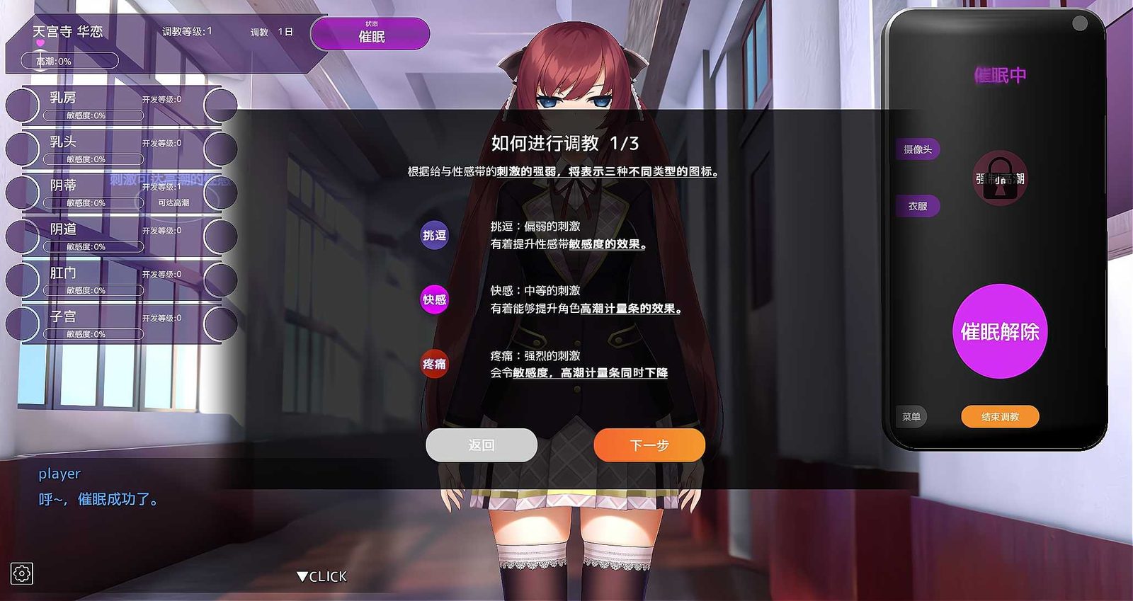 用洗脑APP肆意玩弄狂妄大小姐 中文双端 专题图 4