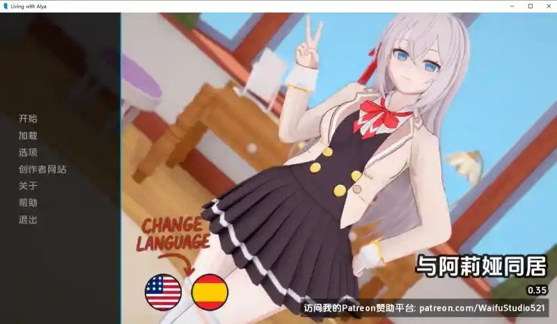 与阿尔雅一起生活 Living With Alya 版 角色养成 页面配图 2