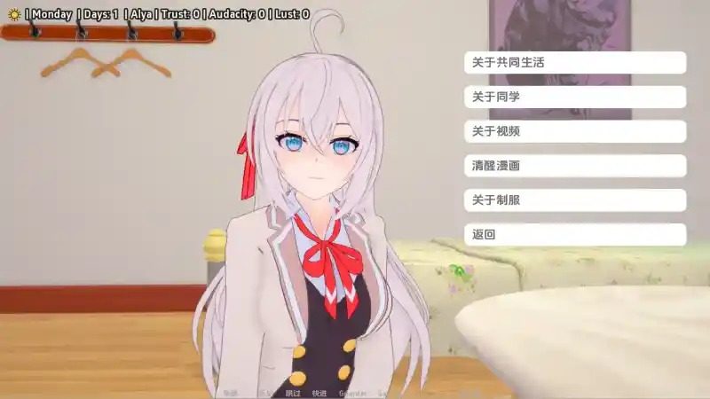 与阿尔雅一起生活 Living With Alya 版 地图探索 展示图 4