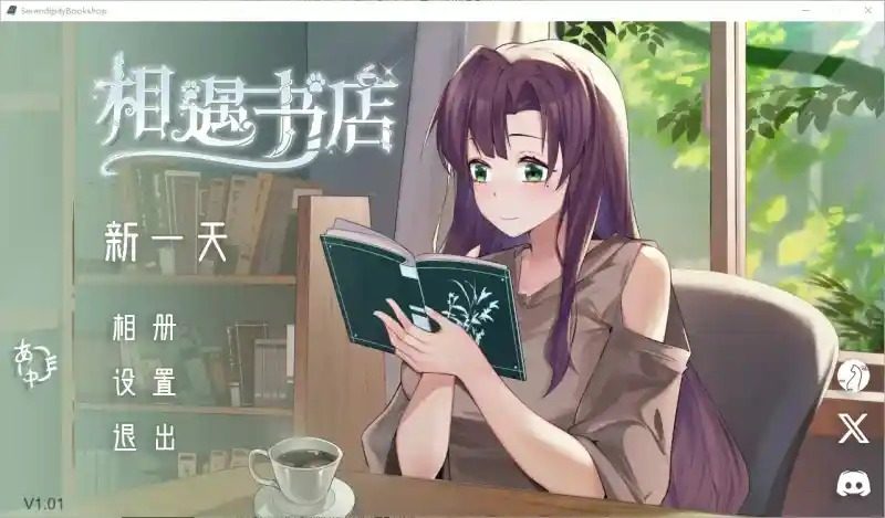 相遇书店 出会い本屋 .02官方 步兵版 支线内容 资料图 4