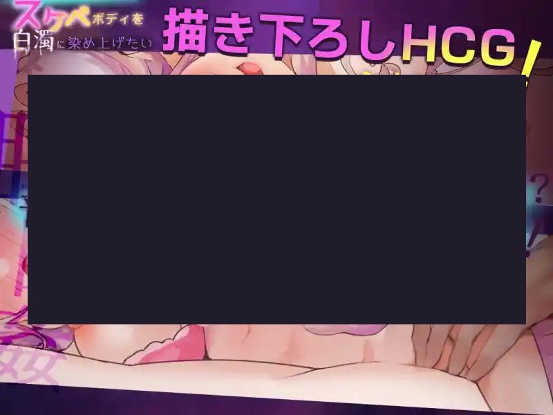 我想把姐姐的性感身体染成白色浑浊! 自由模式 实机截图 3