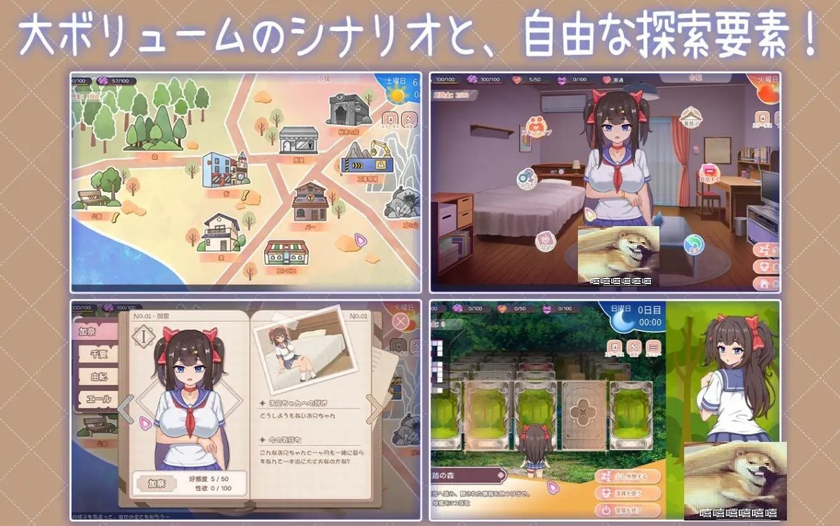 与傲娇妹妹的治愈日常 实机画面 演示图