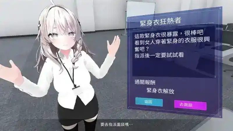 今日起你就进性处理科啦 版 官方中文 页面配图