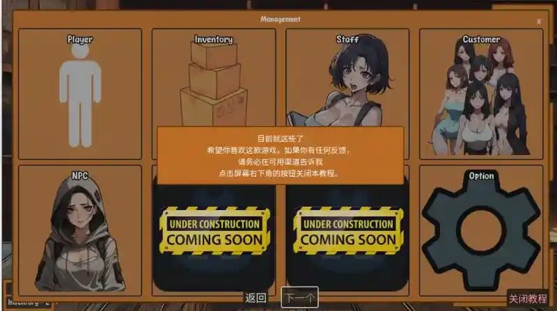 典当的乐趣Pawn Pleasure 章节事件 页面配图