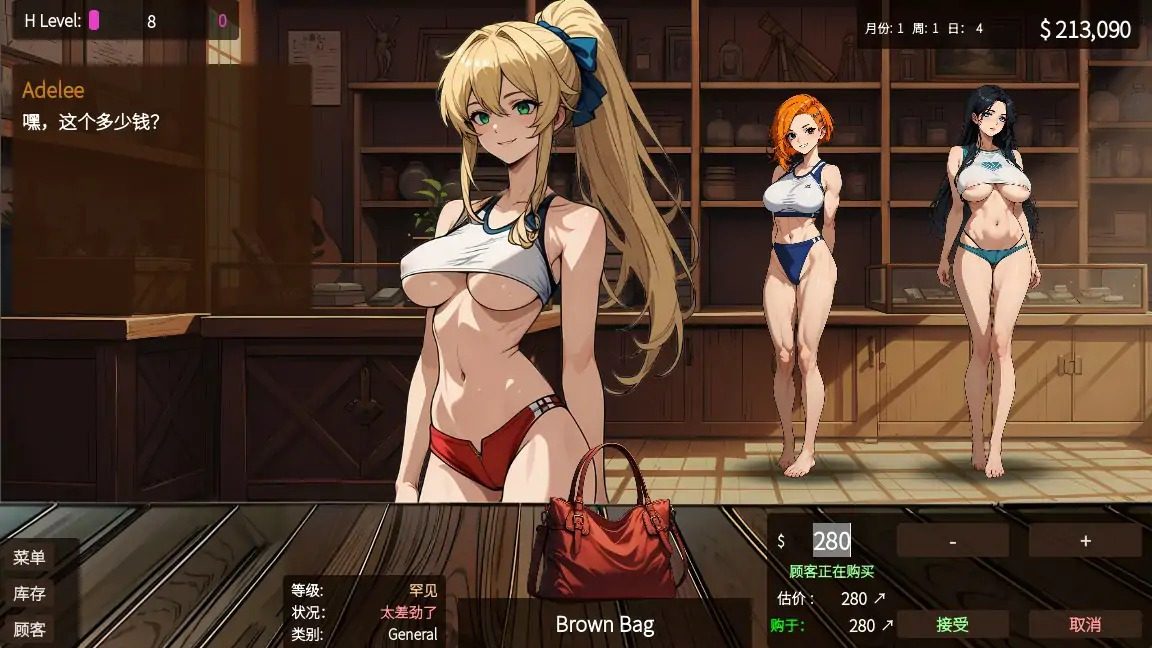 典当的乐趣Pawn Pleasure 任务推进 页面配图 3